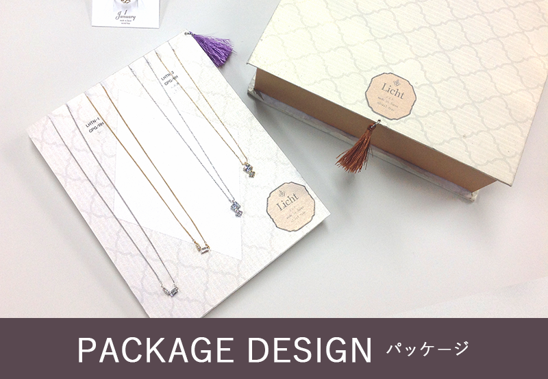 パッケージデザイン