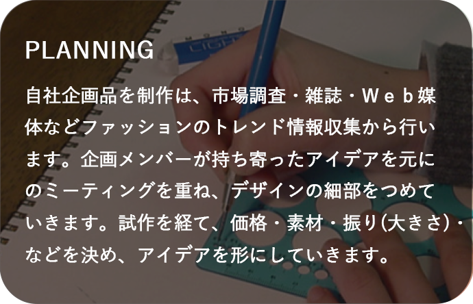 アクセサリーのヨシモト